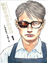 都市婚恋激情小说《余温未散》封面