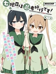豪门禁忌小说《金屋藏娇》封面